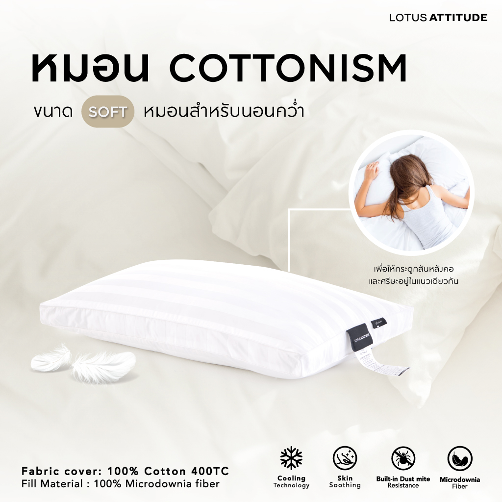 attitude_cottonism2
